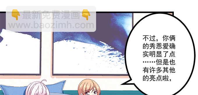 天籟音靈 - 228話 想領證(2/2) - 5