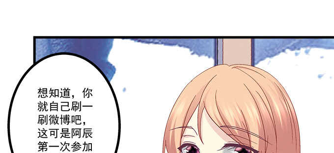 天籟音靈 - 228話 想領證(2/2) - 7