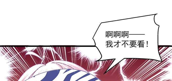 天籟音靈 - 228話 想領證(2/2) - 2