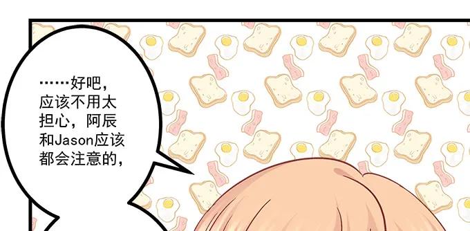 天籟音靈 - 228話 想領證(2/2) - 5