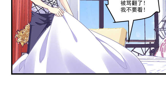 天籟音靈 - 228話 想領證(2/2) - 2