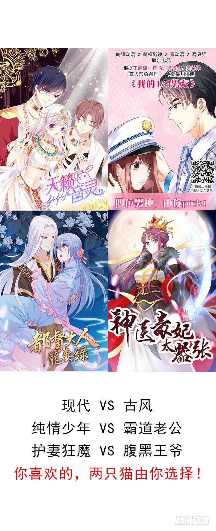 天籟音靈 - 228話 想領證(2/2) - 7