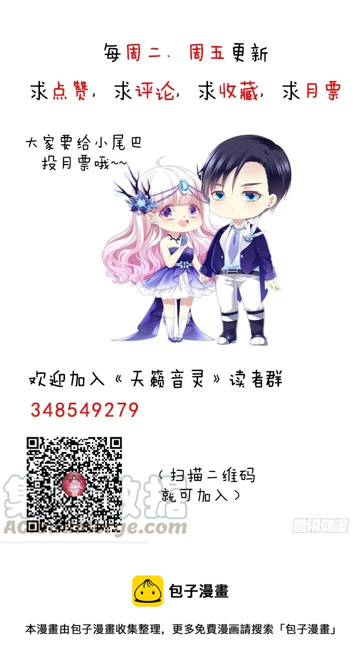 天籟音靈 - 228話 想領證(2/2) - 1