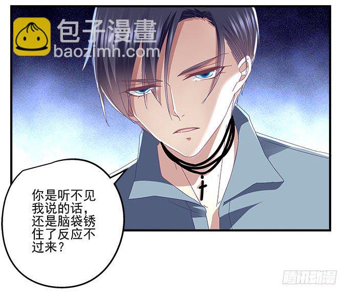 天籟音靈 - 24話 你就是這樣的嗎？(1/2) - 3