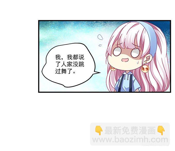 天籟音靈 - 24話 你就是這樣的嗎？(1/2) - 7