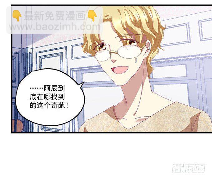 天籟音靈 - 24話 你就是這樣的嗎？(1/2) - 1