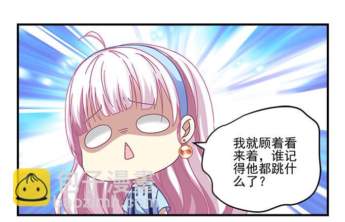 天籟音靈 - 24話 你就是這樣的嗎？(1/2) - 6