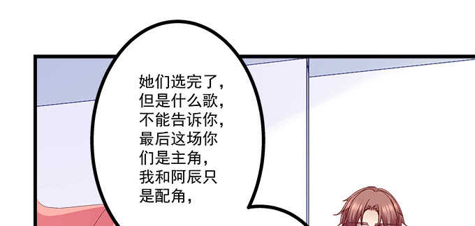 天籟音靈 - 230話 未婚先孕？(1/2) - 3