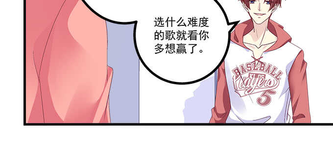 天籟音靈 - 230話 未婚先孕？(1/2) - 4