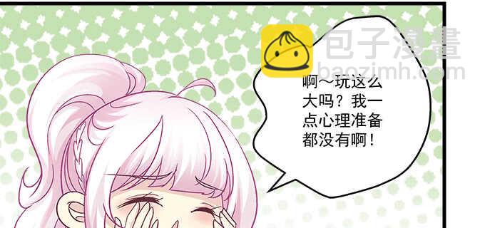 天籟音靈 - 230話 未婚先孕？(1/2) - 5