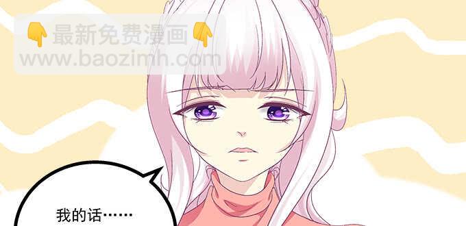 天籟音靈 - 230話 未婚先孕？(1/2) - 7