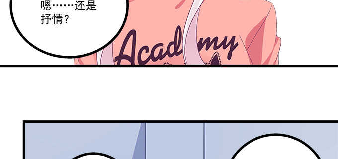 天籟音靈 - 230話 未婚先孕？(1/2) - 8