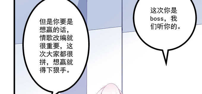 天籟音靈 - 230話 未婚先孕？(1/2) - 1