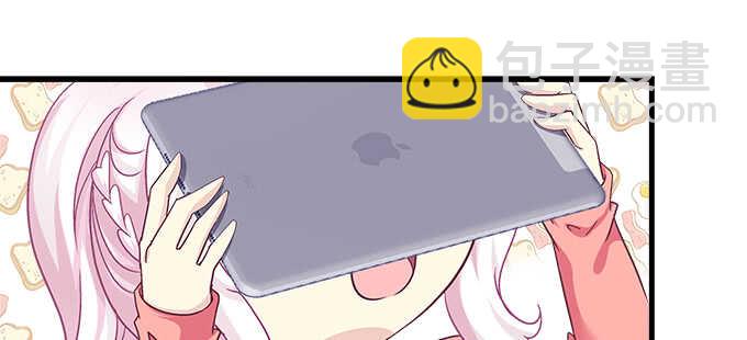 天籟音靈 - 230話 未婚先孕？(1/2) - 3