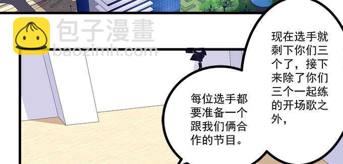 天籟音靈 - 230話 未婚先孕？(1/2) - 4