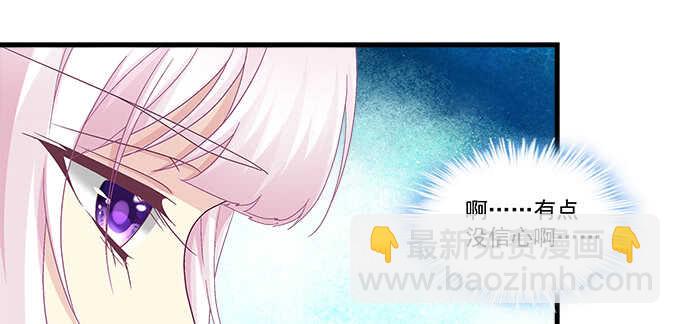 天籟音靈 - 230話 未婚先孕？(1/2) - 8