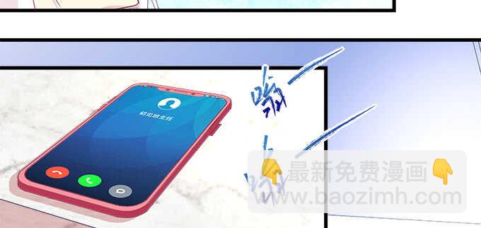 天籟音靈 - 230話 未婚先孕？(1/2) - 1