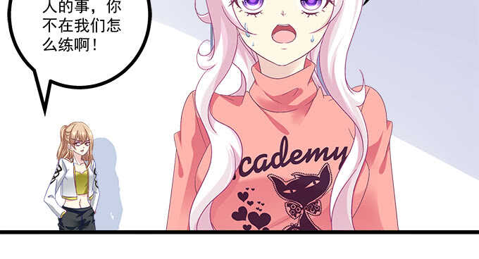 天籟音靈 - 230話 未婚先孕？(2/2) - 5