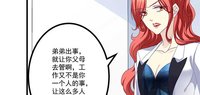 天籟音靈 - 230話 未婚先孕？(2/2) - 7