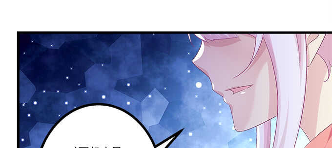 天籟音靈 - 230話 未婚先孕？(2/2) - 2