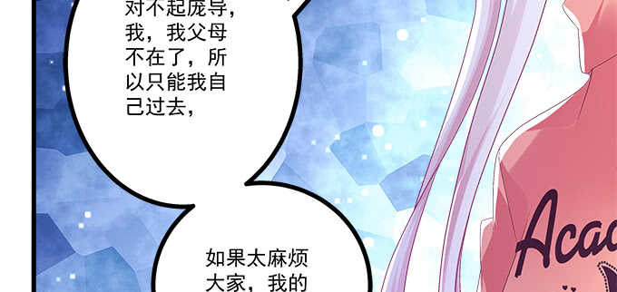 天籟音靈 - 230話 未婚先孕？(2/2) - 3