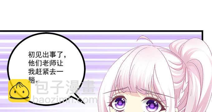 天籟音靈 - 230話 未婚先孕？(2/2) - 6