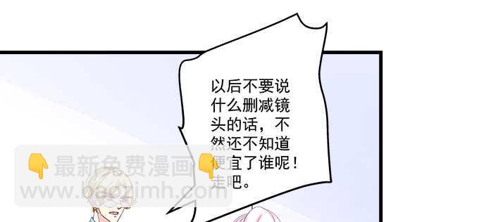 天籟音靈 - 230話 未婚先孕？(2/2) - 6