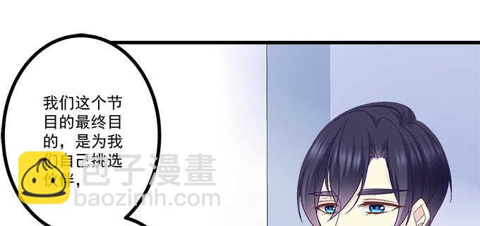 天籟音靈 - 230話 未婚先孕？(1/2) - 7