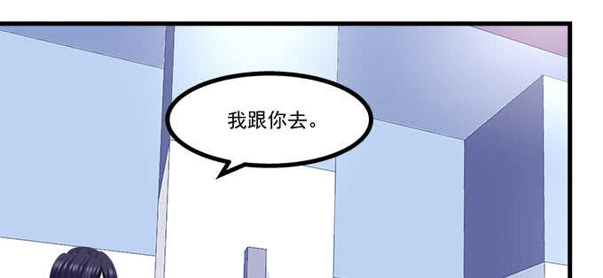 天籟音靈 - 230話 未婚先孕？(2/2) - 2
