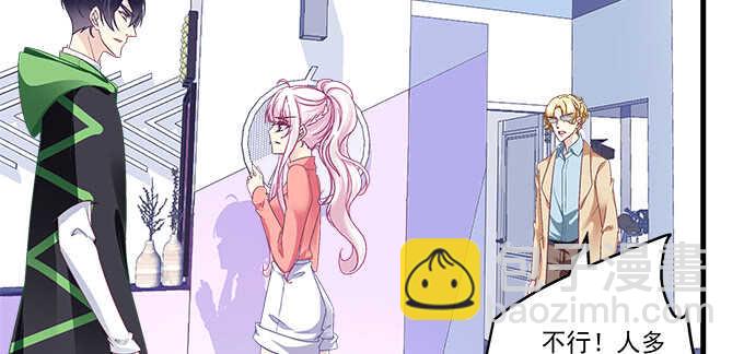 天籟音靈 - 230話 未婚先孕？(2/2) - 3