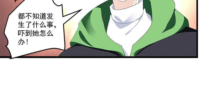 天籟音靈 - 230話 未婚先孕？(2/2) - 6