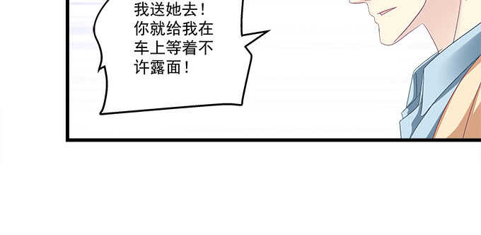 天籟音靈 - 230話 未婚先孕？(2/2) - 8