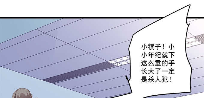 天籟音靈 - 230話 未婚先孕？(2/2) - 3