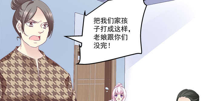 天籟音靈 - 230話 未婚先孕？(2/2) - 4