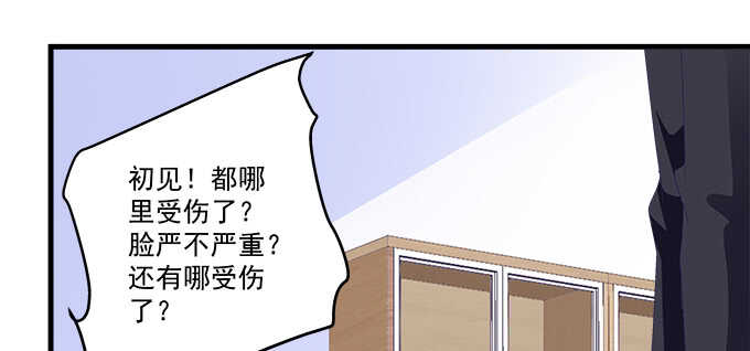 天籟音靈 - 230話 未婚先孕？(2/2) - 1