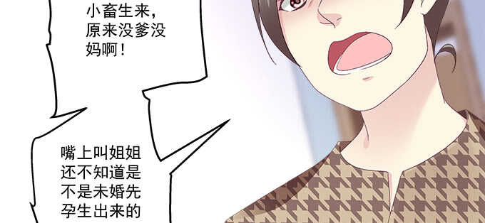 天籟音靈 - 230話 未婚先孕？(2/2) - 5