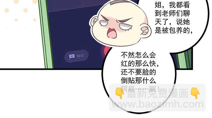 天籟音靈 - 232話 Jason的高光時刻(1/2) - 2