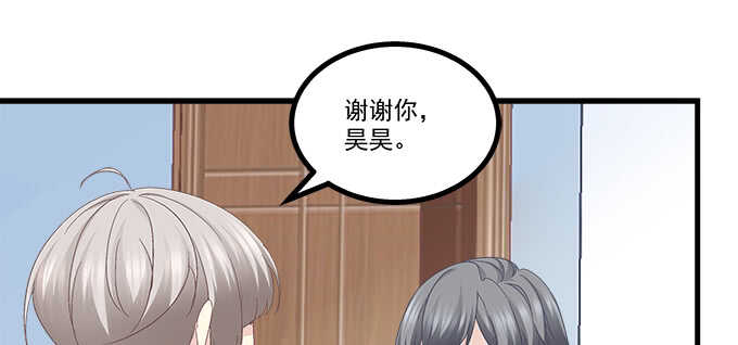 天籟音靈 - 232話 Jason的高光時刻(1/2) - 3