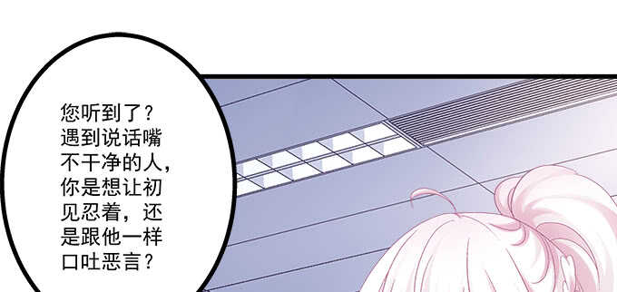 天籟音靈 - 232話 Jason的高光時刻(1/2) - 5