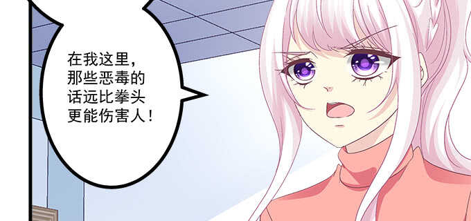 天籟音靈 - 232話 Jason的高光時刻(1/2) - 6