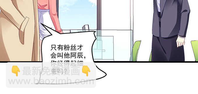 天籟音靈 - 232話 Jason的高光時刻(1/2) - 5