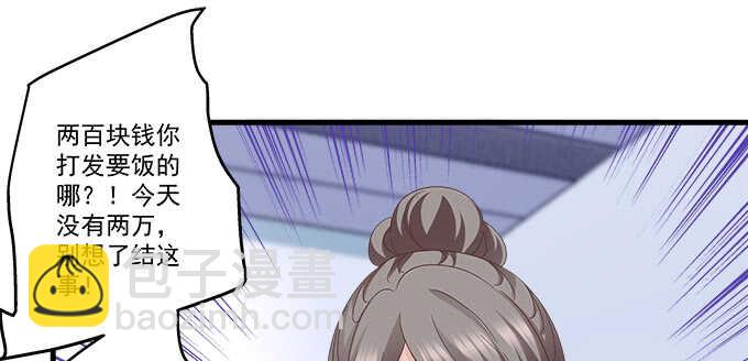 天籟音靈 - 232話 Jason的高光時刻(1/2) - 1