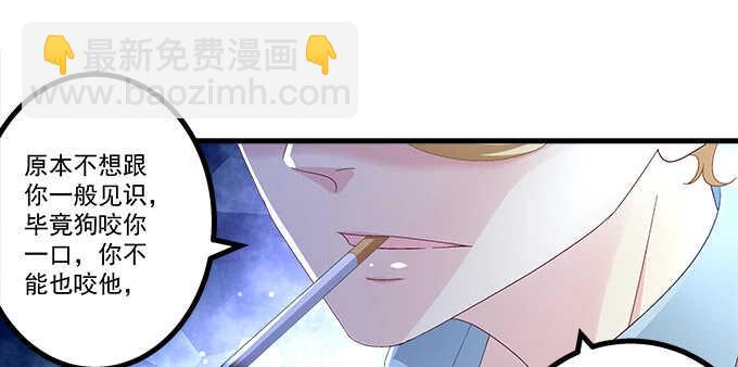 天籟音靈 - 232話 Jason的高光時刻(1/2) - 3