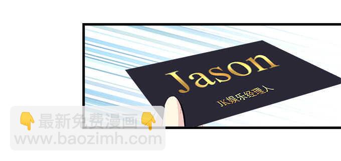 天籟音靈 - 232話 Jason的高光時刻(1/2) - 1