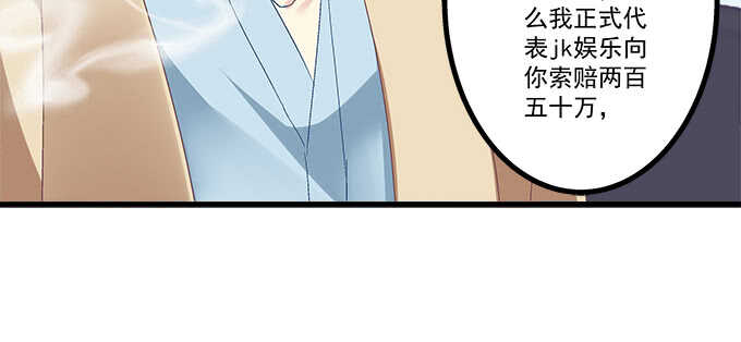 天籟音靈 - 232話 Jason的高光時刻(2/2) - 7