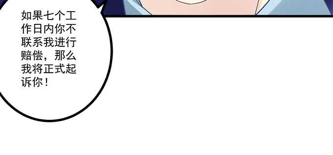 天籟音靈 - 232話 Jason的高光時刻(2/2) - 2