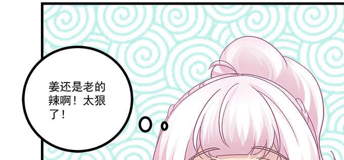 天籟音靈 - 232話 Jason的高光時刻(2/2) - 3