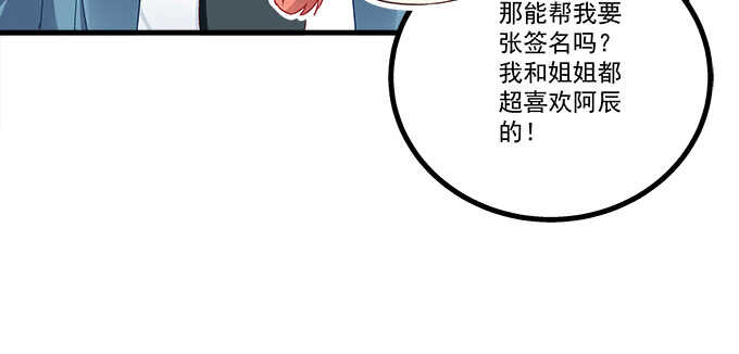 天籟音靈 - 232話 Jason的高光時刻(1/2) - 6