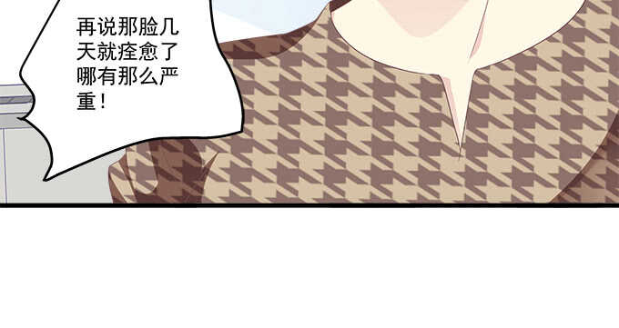 天籟音靈 - 232話 Jason的高光時刻(2/2) - 7