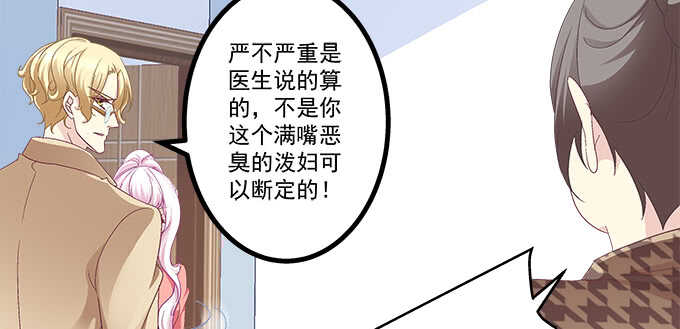 天籟音靈 - 232話 Jason的高光時刻(2/2) - 1